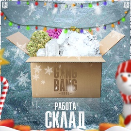 работа склад наркотических веществ